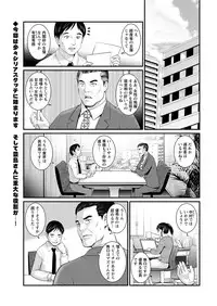 [Saigado] Toshimaku Sodachi no Toshima-san Ch. 1- 8