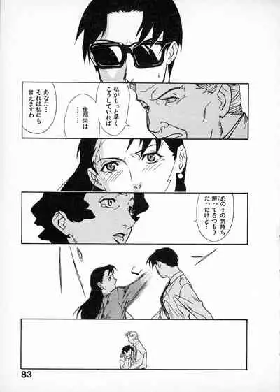 [Miura Takehiro] First Album - The minutes of Kasuga Detective Office