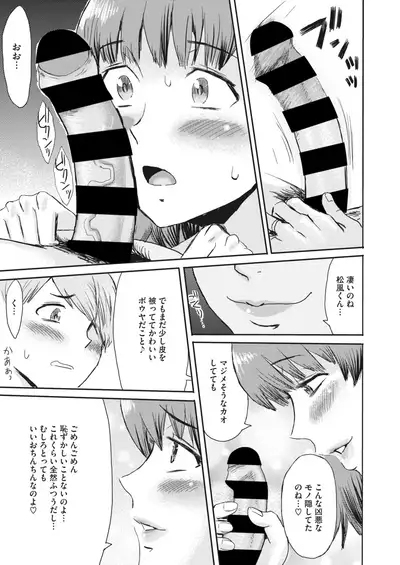 COMIC HOTMiLK Koime Vol. 29