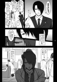 (C76) [Kokonokiya (Kokonoki Nao)] Lucrecia IV (Final Fantasy 7 DC)