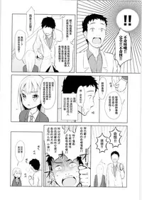 (COMITIA128) [Codeine Girl (Dobato)] TS Shoujo Haruki-kun [Chinese] [Lolipoi汉化组]