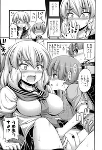 [Noise] Short Pants no Onnanoko no Hatsuiku ga Yosugiru Ken ni Tsuite