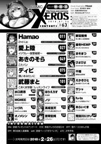 COMIC X-EROS #63 [Digital]