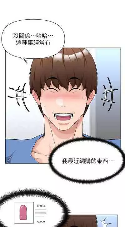 my neighbor celebrity chi 01-25 - manhwaroshi