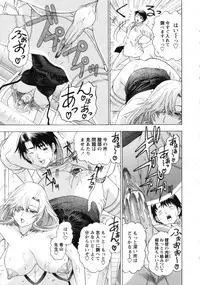 [Yunagi Kahoru] Nurse Seven