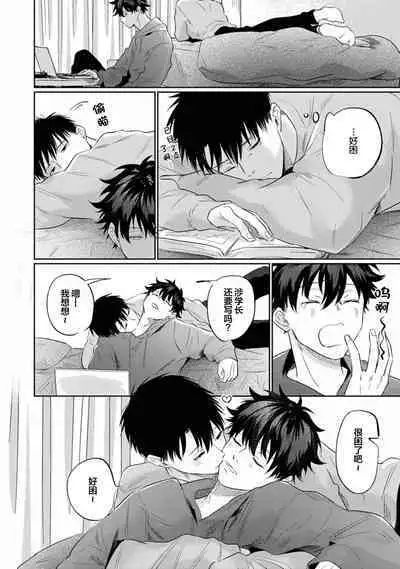 Drama ni Naranai Bokura no Hanashi | 无法变得戏剧性的我们