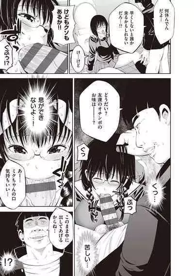 金欲学園【デジタル特装版】