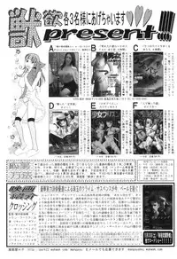 [Anthology] COMIC Juuyoku Vol. 05