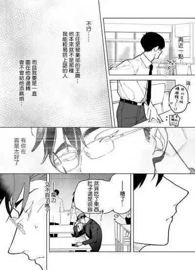 [Pokerou] Gochisou-sama ga Kikoenai! | 你还没说多谢款待! 01-05 [Chinese] [冒险者公会] [Decensored] [Digital]