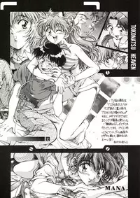 (C65) [Hotel California (Natsuno Suika)] TOKONATSU HEAVEN (Neon Genesis Evangelion) [Digital]