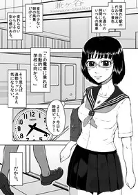 [Tengusuten] Musaboru Tsuugaku Densha ~ Seifuku Shoujo Densha Chikan ~ [Digital]