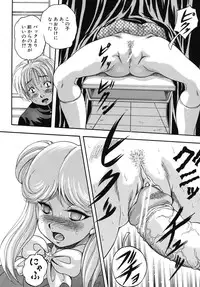 [Kuritsu Yoshihiro] Ai to Iu Na no Shihai no Genri - Principle of Rule in Love.