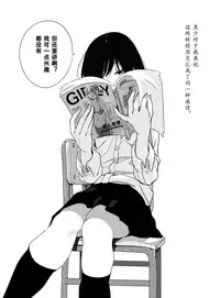 [Mebaeros] Batou Shoujo #1 [Chinese] [黑街汉化组]