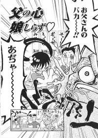 [Dorei Jacky] Chikan Yamakan Dairinkan