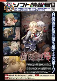 Comic Unreal 2011-06 Vol.31 [Digital]