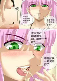 [CG17] Demonic Exam 3: The Game of God's Love | 缩小的我与恶魔的毕业考试 第03试: 神之爱的游戏 [Chinese]