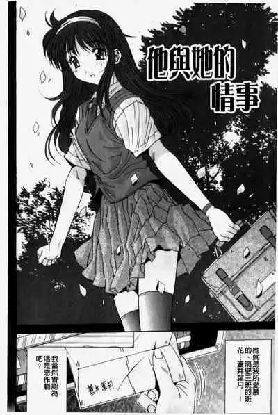 Kare to Kanojo no Jijou - Boy Meets Girl | 男友與女友之間的情事