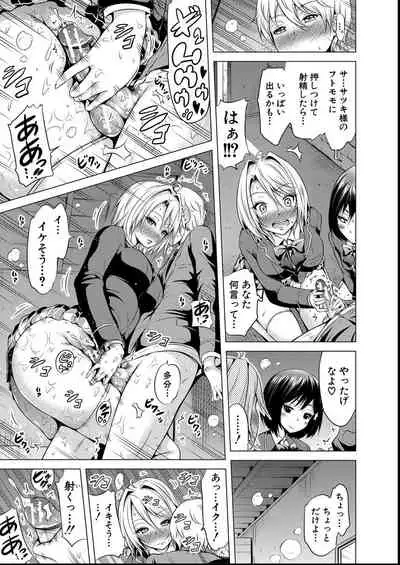 [Akatsuki Myuuto] Hinagiku Virgin Lost Club e Youkoso - Welcome to Hinagiku Virgin Lost Club