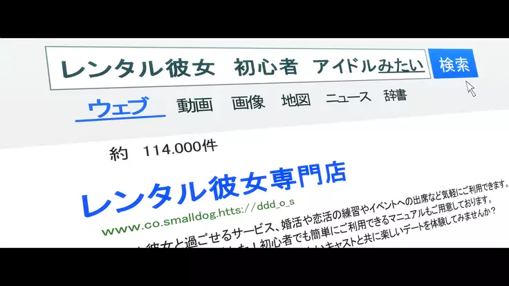 Rental Kanojo ~Honki Sex o Oboetara~