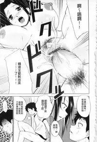 [Chiba Tetsutarou] Jokyoushi Jigokuhen [Chinese]