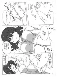 [Circle of Kenkyo] Neteiru Musume Ni Nakadashi Sanmai [Digital]