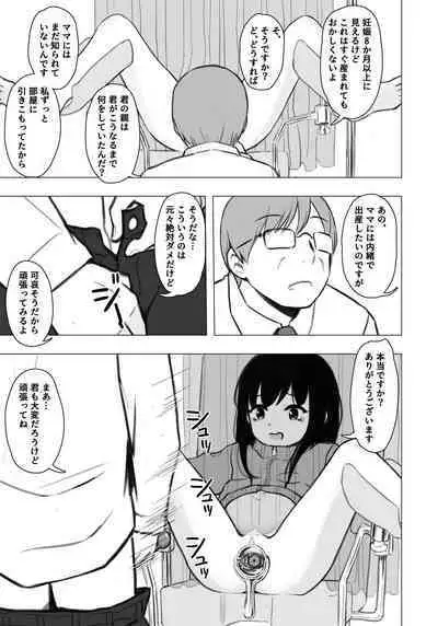 Otonari-san no Ko ni Ichiman Yen Agetara Iroiro Yarasetekureta 4