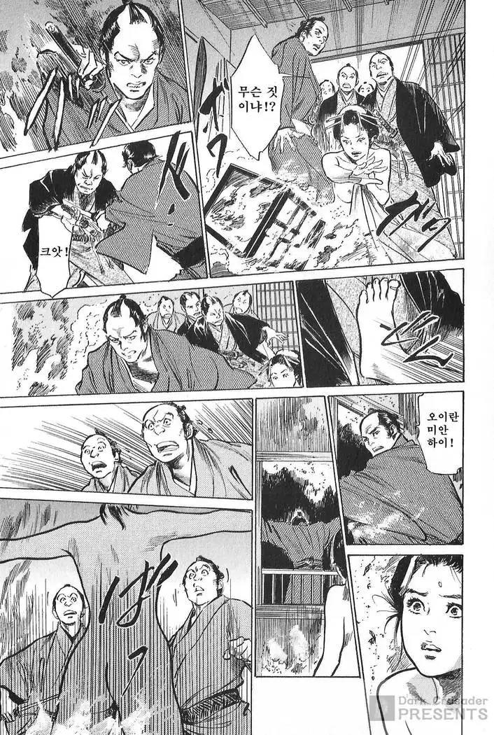 Ukiyo Tsuya Zoushi Vol.7