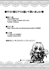 (Komeiji Complex Mittsume.) [Yosutebito na Mangakaki (Tomoki Tomonori)] Heart no Joou to Alice Inkou Saiban ver 1.1 (Alice in Wonderland) [English] {Mant}