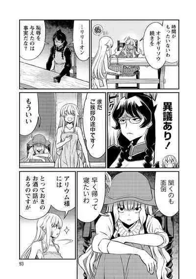 Kukkorose no Himekishi to nari, Yuri Shoukan de Hataraku koto ni Narimashita vol.3