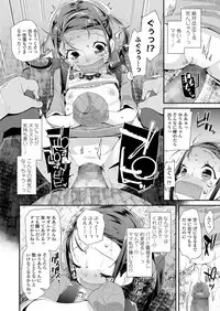 COMIC LO 2018-08 [Digital]