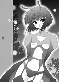 (C81) [Ai Wa Kurayami (Marui Ryuu)] Hotaru to Yoru (Ghost Sweeper Mikami)