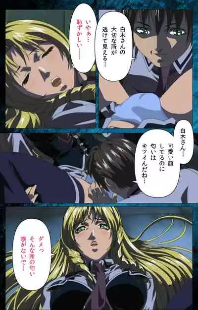 Bible Black kanzenhan