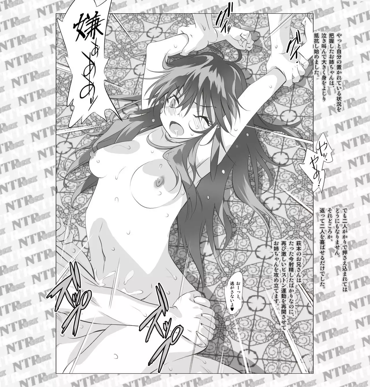 Otouto no GF ga Kawaiinde Nemurasete Hamedorishite Shimaimashita