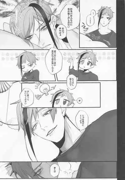 (Kimagure Kinoko Hunting DR2021) [Zensekai Muhou Chitai (Jouta)] Merry Zombie Baby (Disney: Twisted-Wonderland)