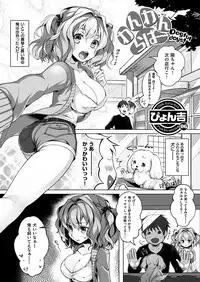 COMIC HANA-MAN 2019-02 [Digital]