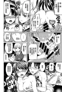[Kamishiro Ryuu] Shirushi Daisanmaku (COMIC X-EROS #36) [Chinese] [無邪気漢化組]