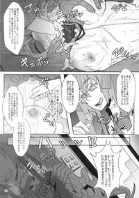 (C87) [NP Virus Jouryuusho (N・P・KATOU)] DRAGON JOYSTICK 2+ (7th Dragon 2020)