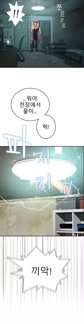 Tissue Thieves Ch.1-28