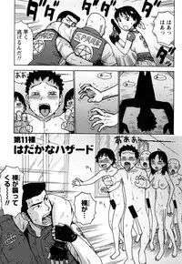 [Karma Tatsurou] Hadakana