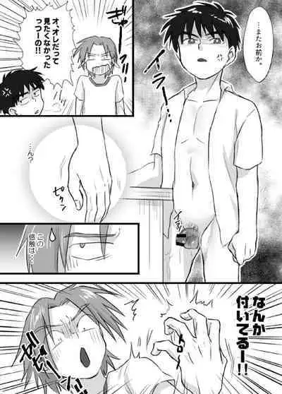 Ueda-kun ha Roshutsukyou・Matome①