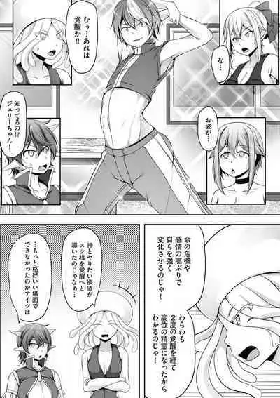 Cheat Skill "Shihai" Otsukatte Isekai Harem! 1-15