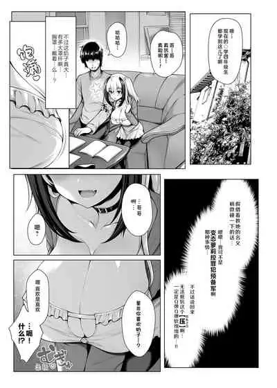 [Uni no Tane (Uni8)] Pai Bitch! | 奶子 碧池 [Chinese] [忆之风汉化组] [Digital]