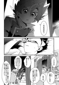 (Soul Battlers 2) [Pico:BOSHI (Inari.)] Icha icha shitai! (Battle Spirits Sword Eyes)