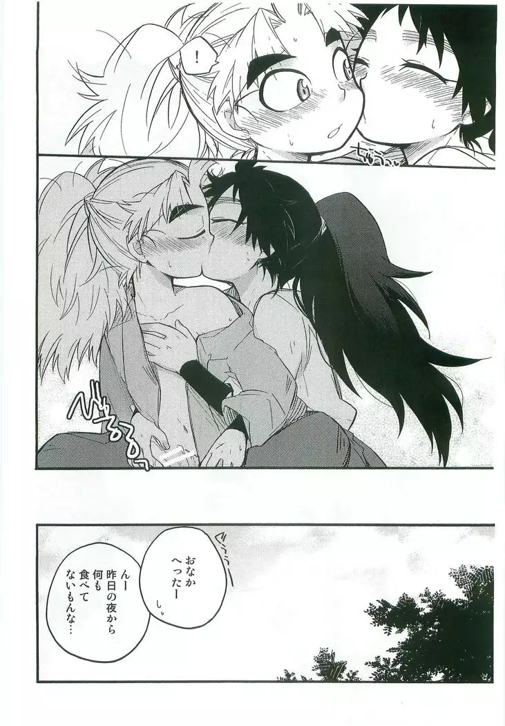 Ichaicha ChuChu Shiterudake!