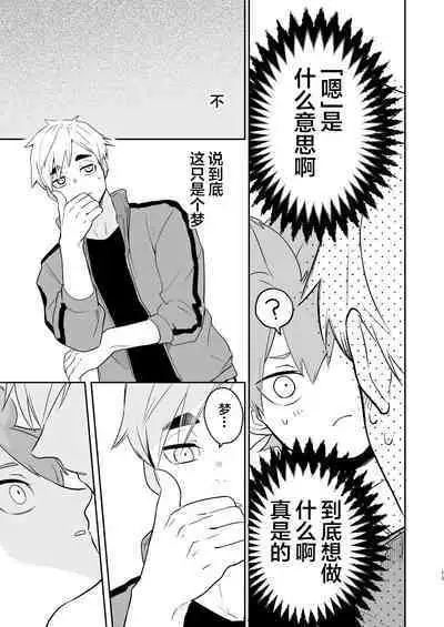 Jigoku ni Ochiru Kamo Shirenai