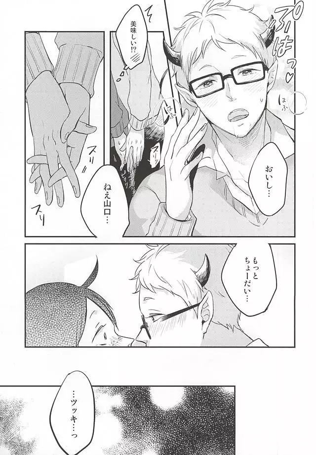 はいってます!!