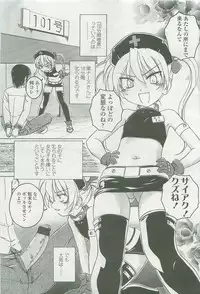 Comic LO 2007-09 Vol. 42