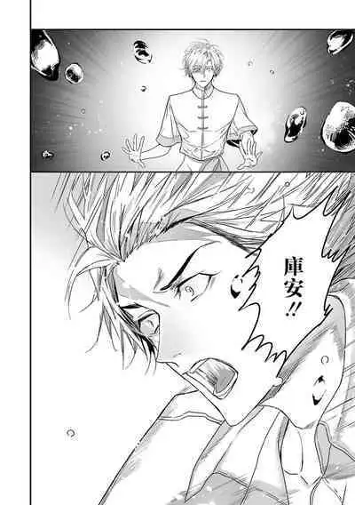 World's End Blue Bird | 末世青鸟 Ch. 4-10 + 特典 + 11