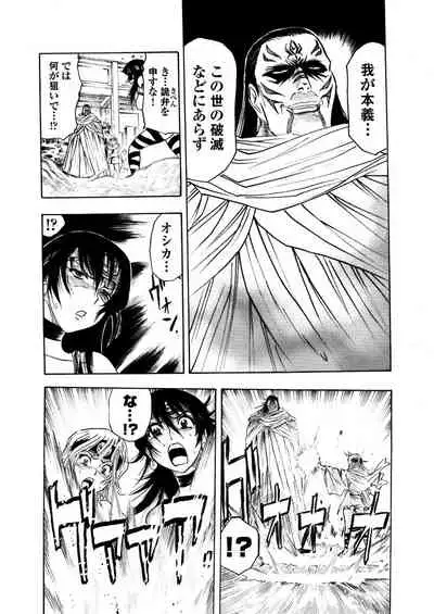 アクメリア～女忍淫法帖～【合冊版】