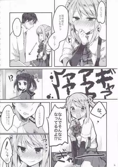 Michishio-chan wa Sunao ni Narenai